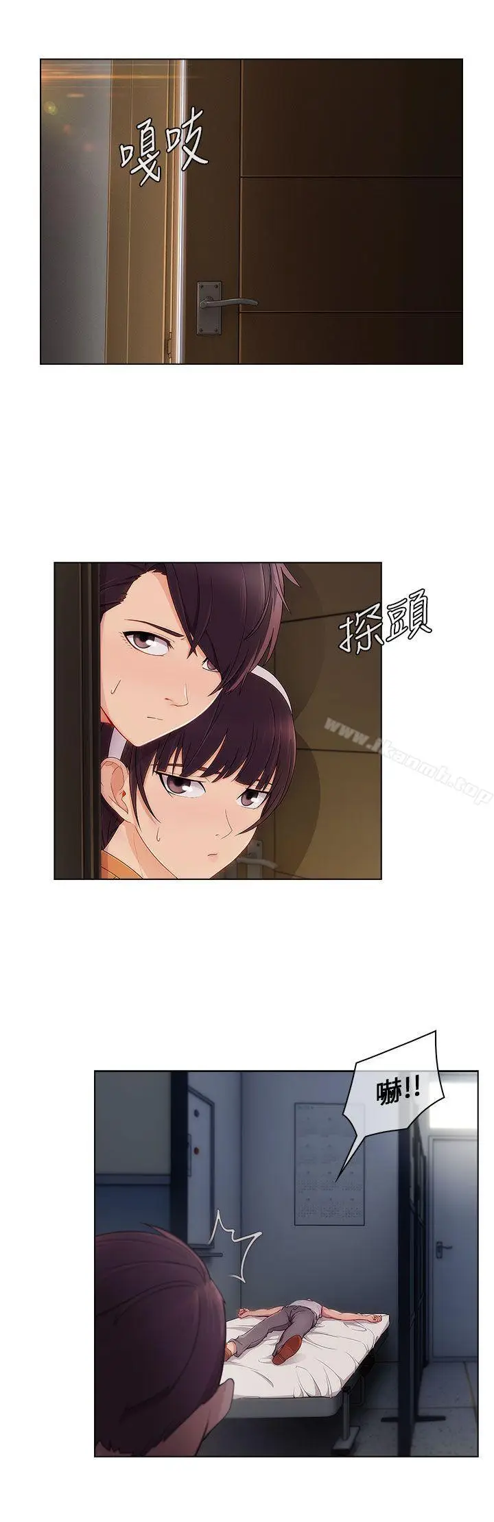 漫画《湘亚:积极追求攻势》第19话第27张图