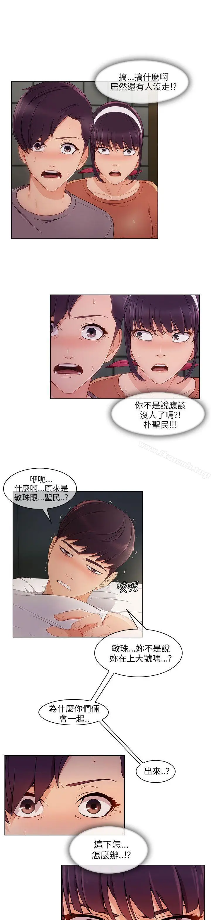 漫画《湘亚:积极追求攻势》第19话第28张图