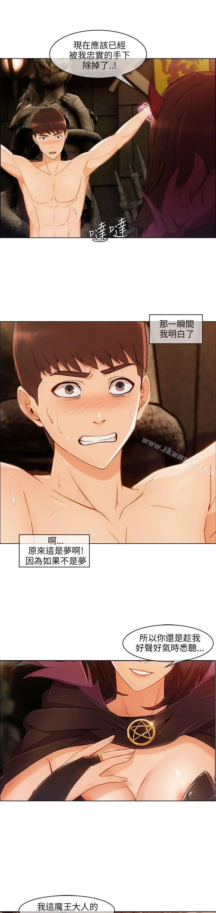 漫画《湘亚:积极追求攻势》第19话第4张图