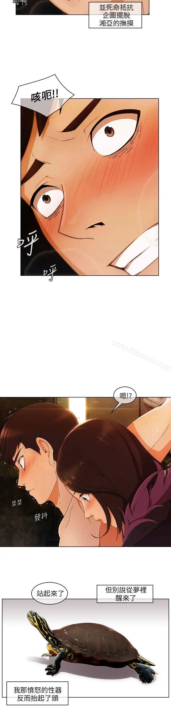 漫画《湘亚:积极追求攻势》第19话第7张图