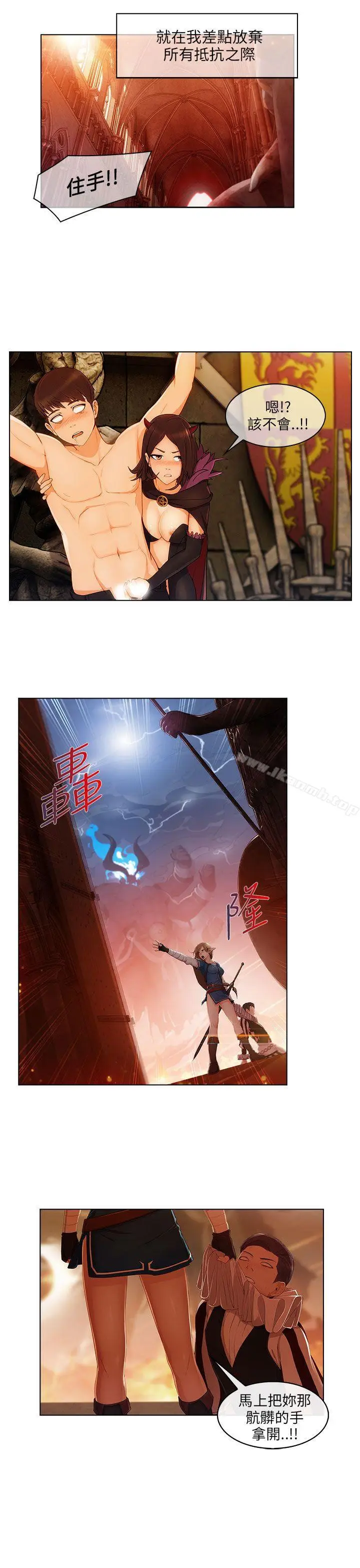 漫画《湘亚:积极追求攻势》第19话第8张图