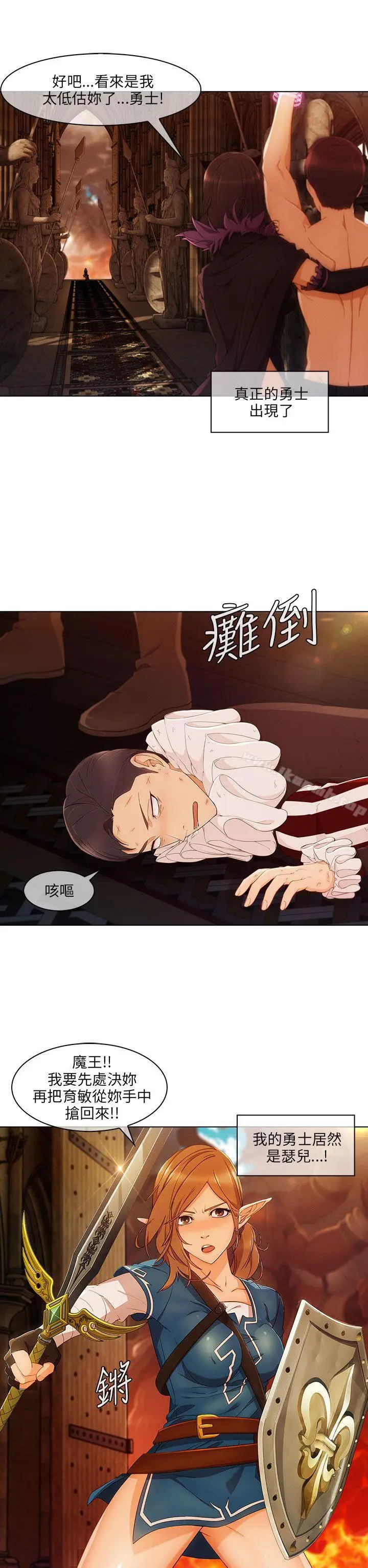 漫画《湘亚:积极追求攻势》第19话第9张图