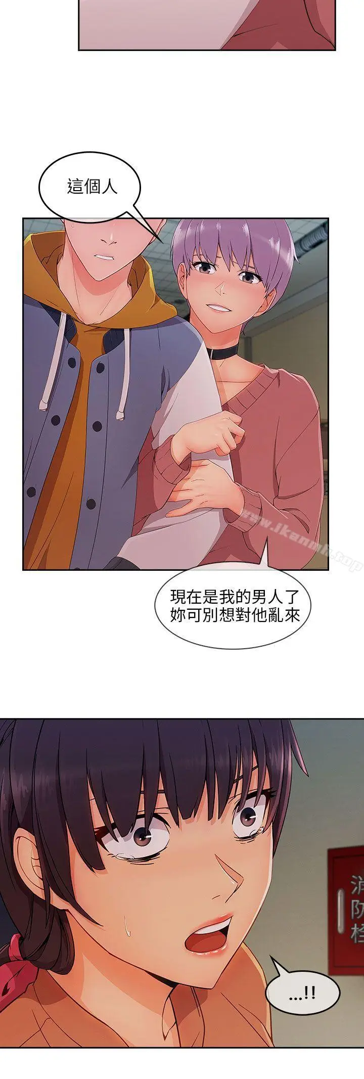 漫画《湘亚:积极追求攻势》第28话第14张图