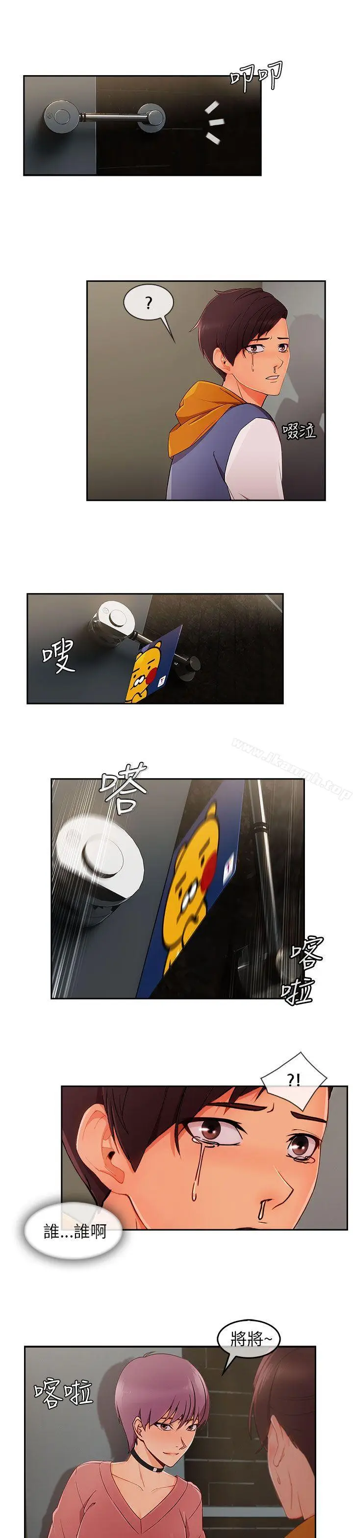 漫画《湘亚:积极追求攻势》第28话第17张图