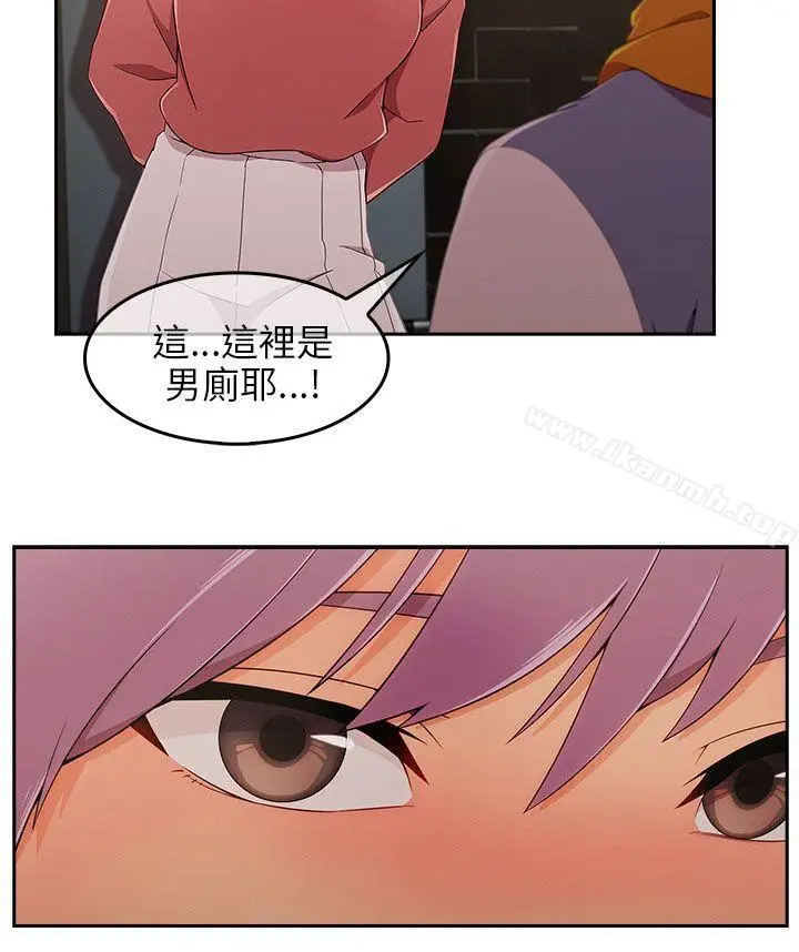 漫画《湘亚:积极追求攻势》第28话第18张图
