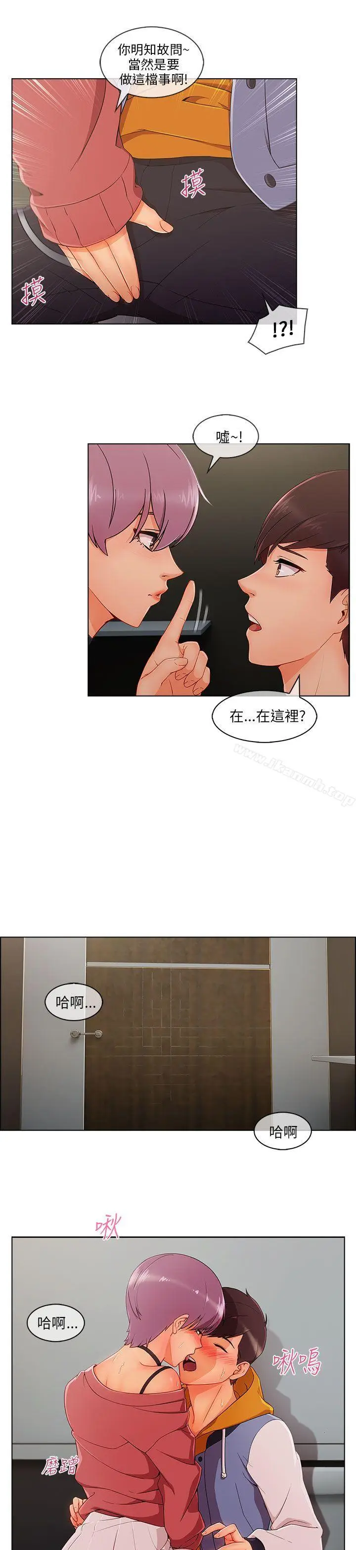 漫画《湘亚:积极追求攻势》第28话第21张图