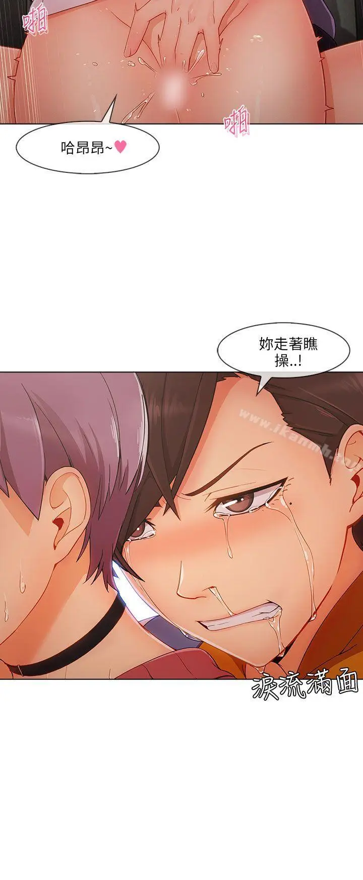 漫画《湘亚:积极追求攻势》第28话第27张图