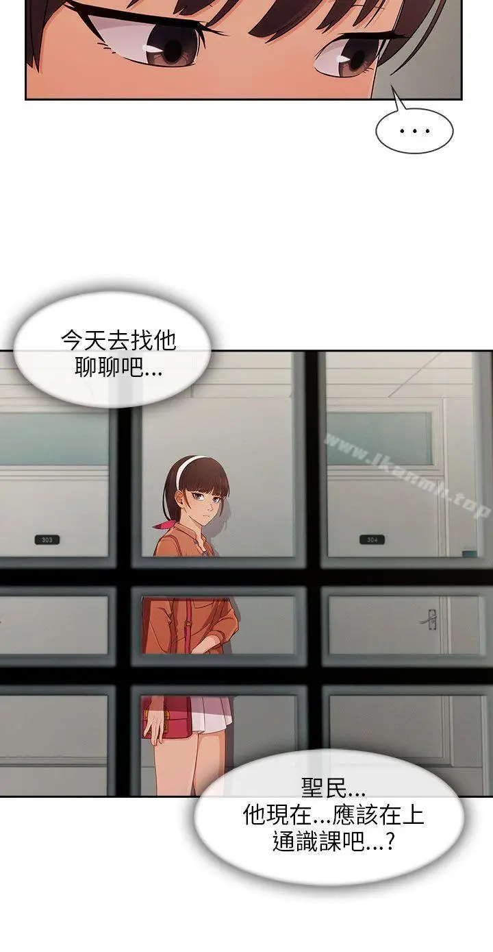 漫画《湘亚:积极追求攻势》第28话第4张图