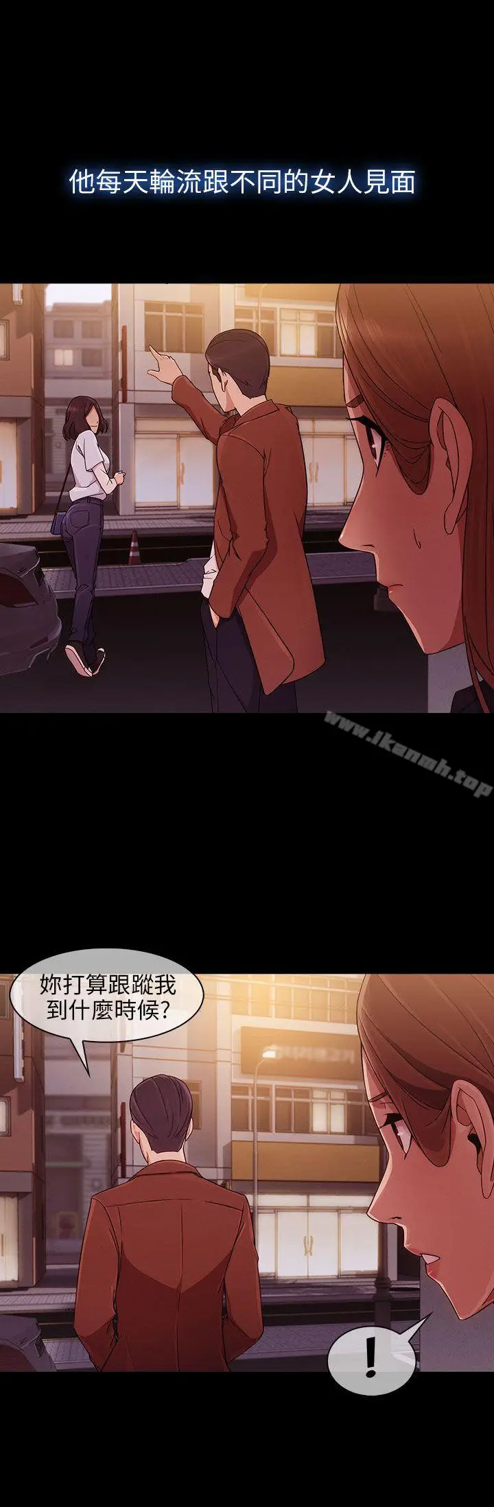 漫画《湘亚:积极追求攻势》第9话第10张图