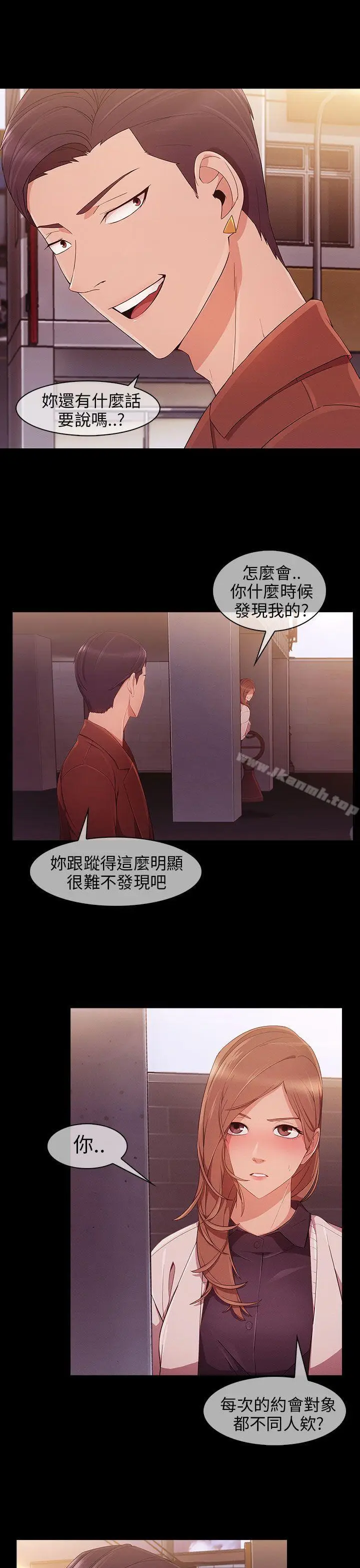 漫画《湘亚:积极追求攻势》第9话第11张图