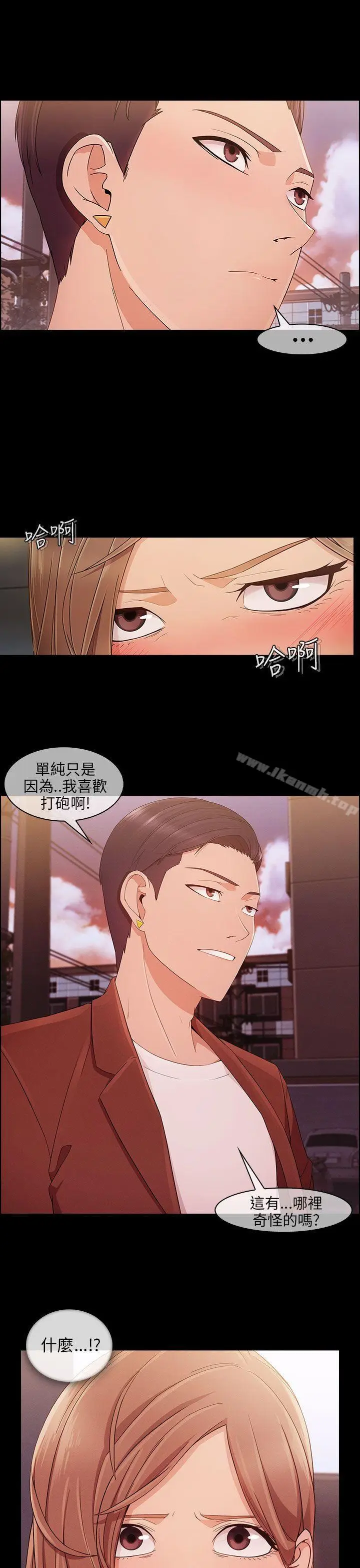 漫画《湘亚:积极追求攻势》第9话第13张图