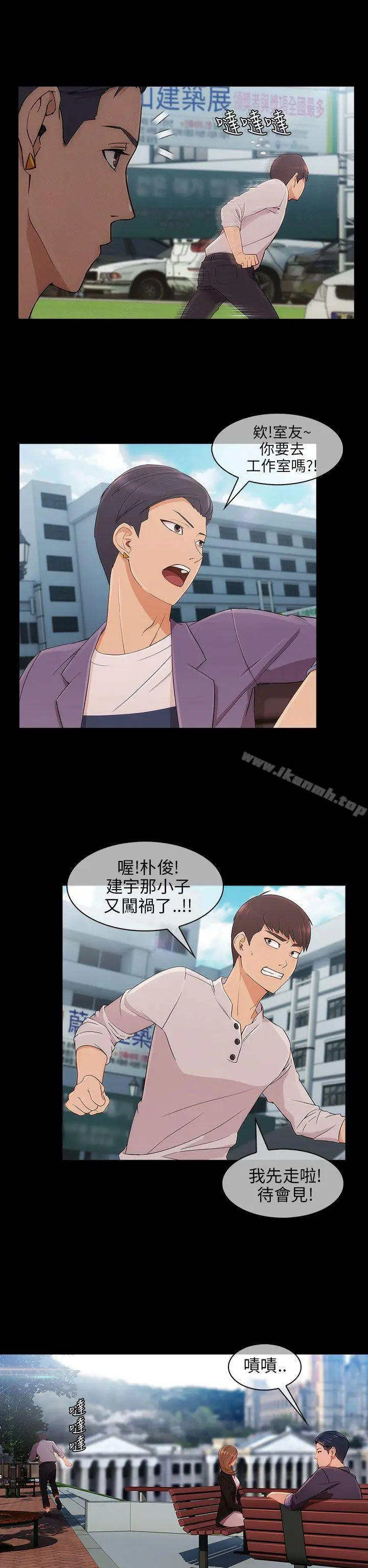 漫画《湘亚:积极追求攻势》第9话第21张图