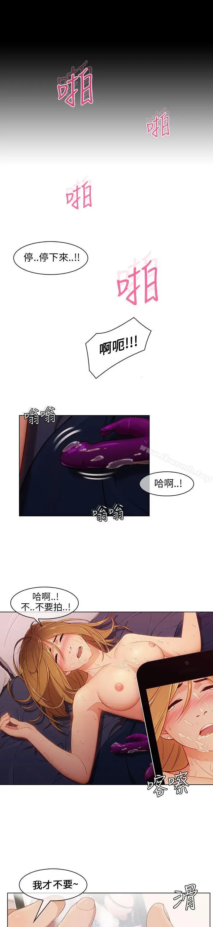 漫画《湘亚:积极追求攻势》第9话第25张图