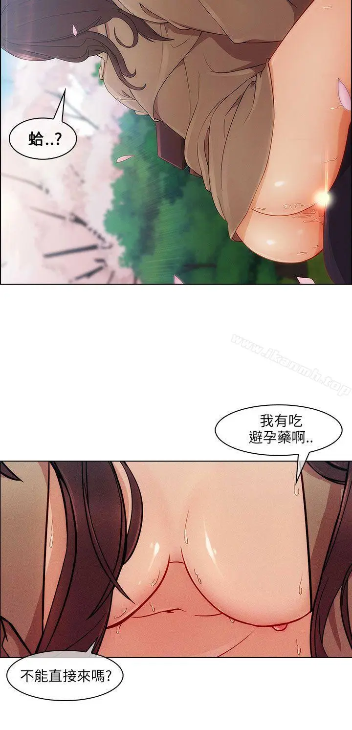 漫画《湘亚:积极追求攻势》第12话第11张图