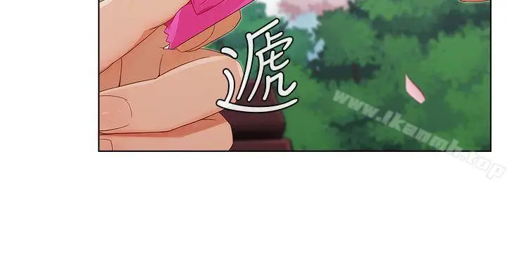 漫画《湘亚:积极追求攻势》第12话第15张图