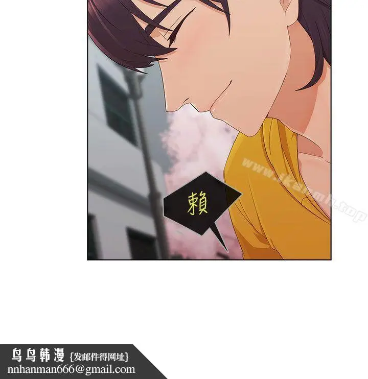 漫画《湘亚:积极追求攻势》第12话第17张图