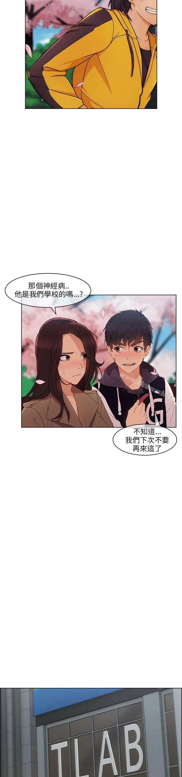 漫画《湘亚:积极追求攻势》第12话第19张图
