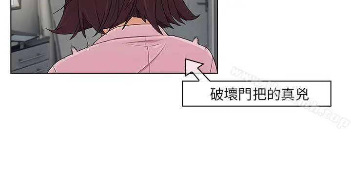 漫画《湘亚:积极追求攻势》第12话第24张图