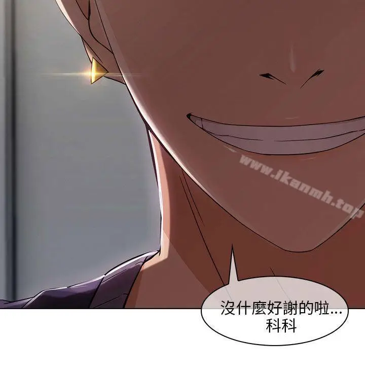 漫画《湘亚:积极追求攻势》第12话第29张图