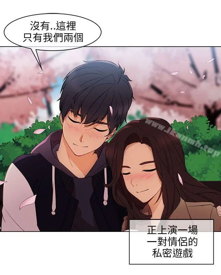 漫画《湘亚:积极追求攻势》第12话第3张图