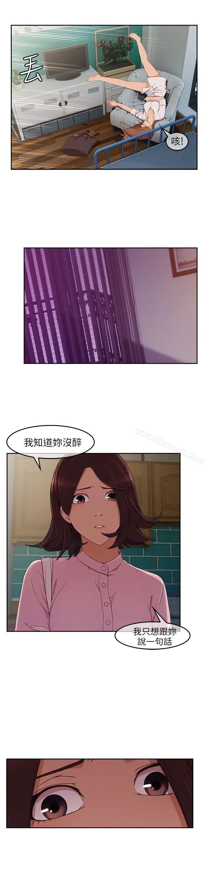 漫画《湘亚:积极追求攻势》第15话第21张图