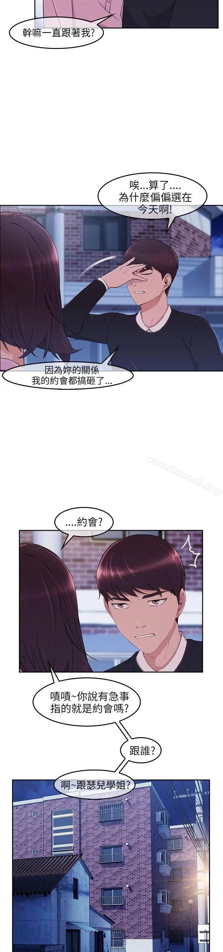 漫画《湘亚:积极追求攻势》第15话第25张图