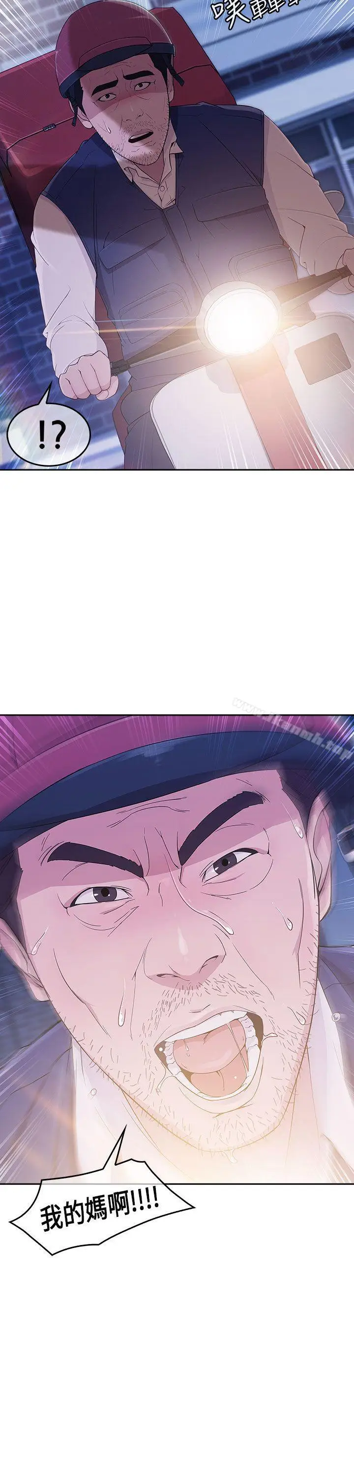 漫画《湘亚:积极追求攻势》第15话第33张图