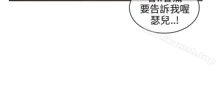 漫画《湘亚:积极追求攻势》第13话第10张图