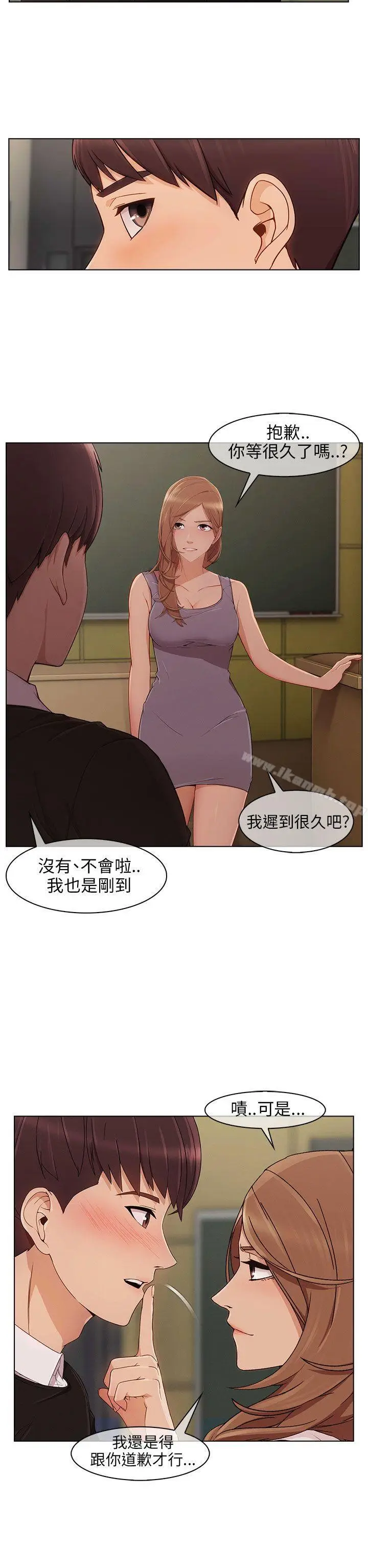 漫画《湘亚:积极追求攻势》第13话第2张图