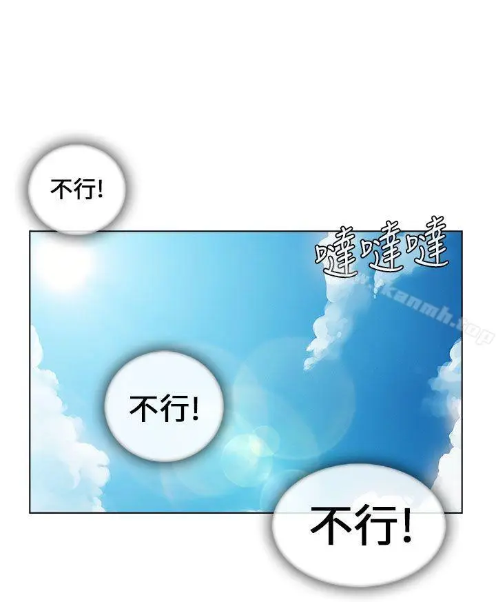 漫画《湘亚:积极追求攻势》第13话第22张图