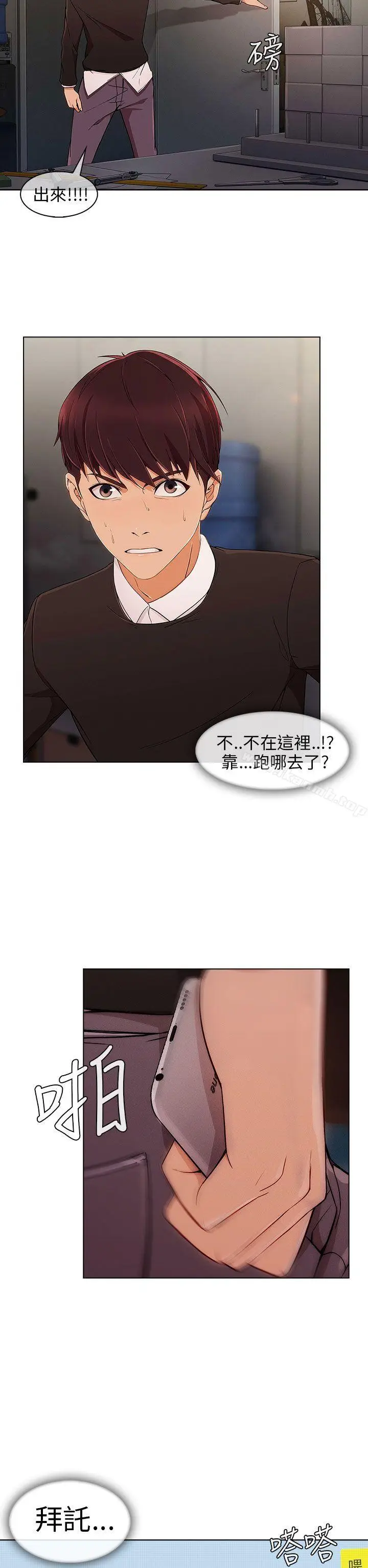 漫画《湘亚:积极追求攻势》第13话第24张图