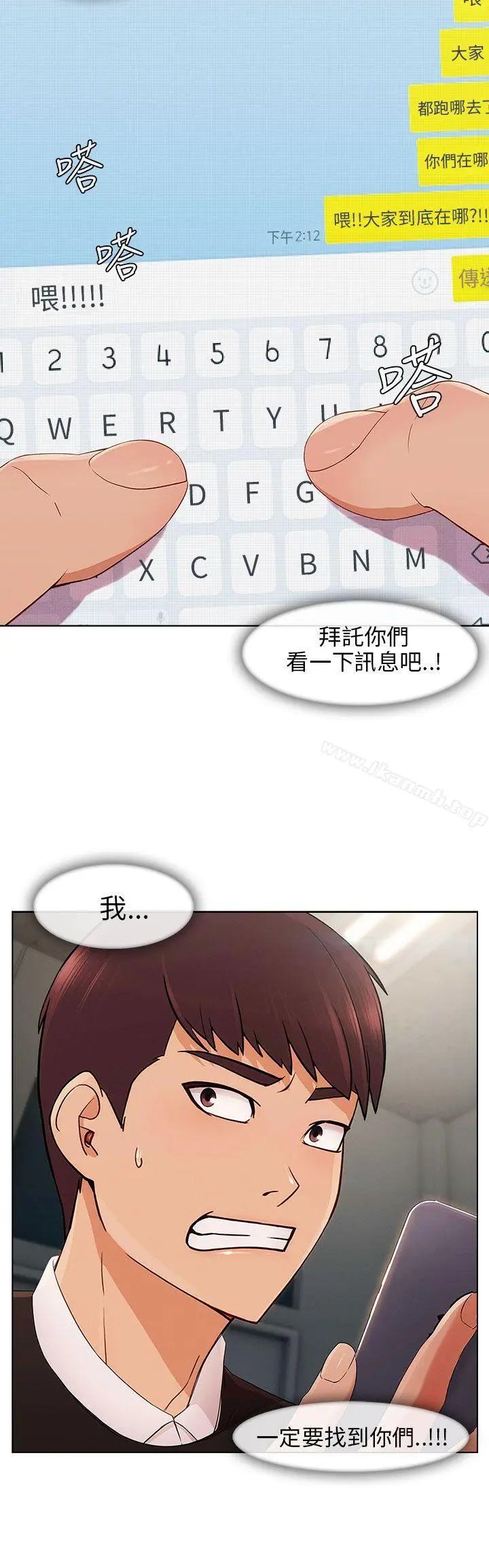 漫画《湘亚:积极追求攻势》第13话第25张图