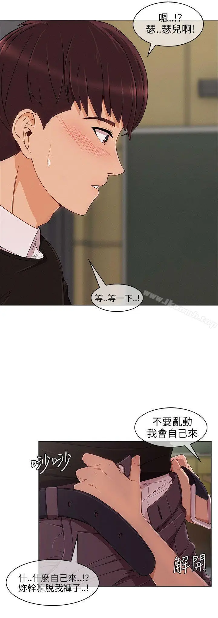 漫画《湘亚:积极追求攻势》第13话第3张图