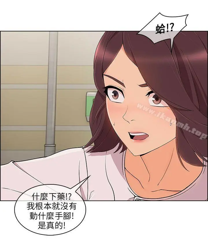 漫画《湘亚:积极追求攻势》第16话第11张图