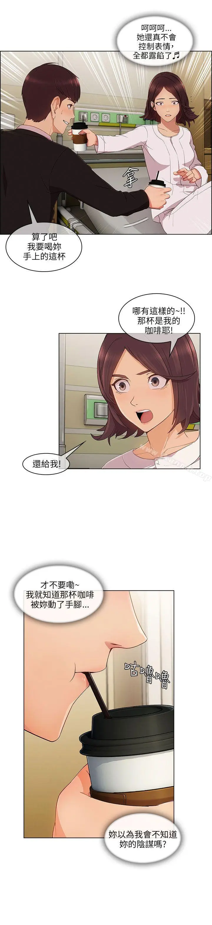 漫画《湘亚:积极追求攻势》第16话第12张图