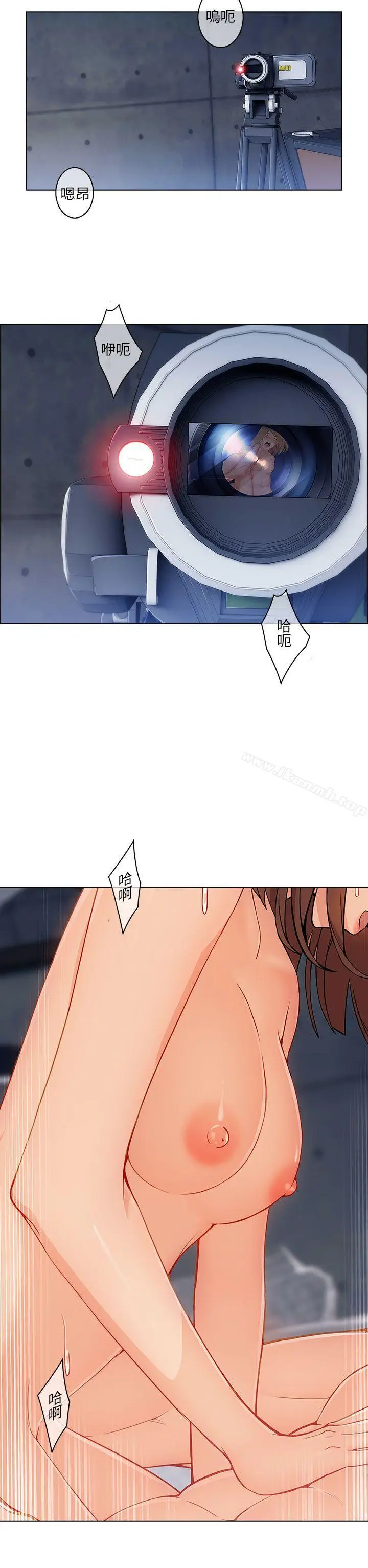 漫画《湘亚:积极追求攻势》第16话第16张图