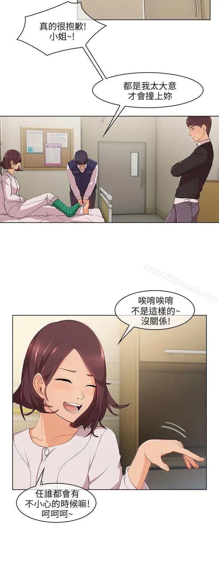 漫画《湘亚:积极追求攻势》第16话第2张图