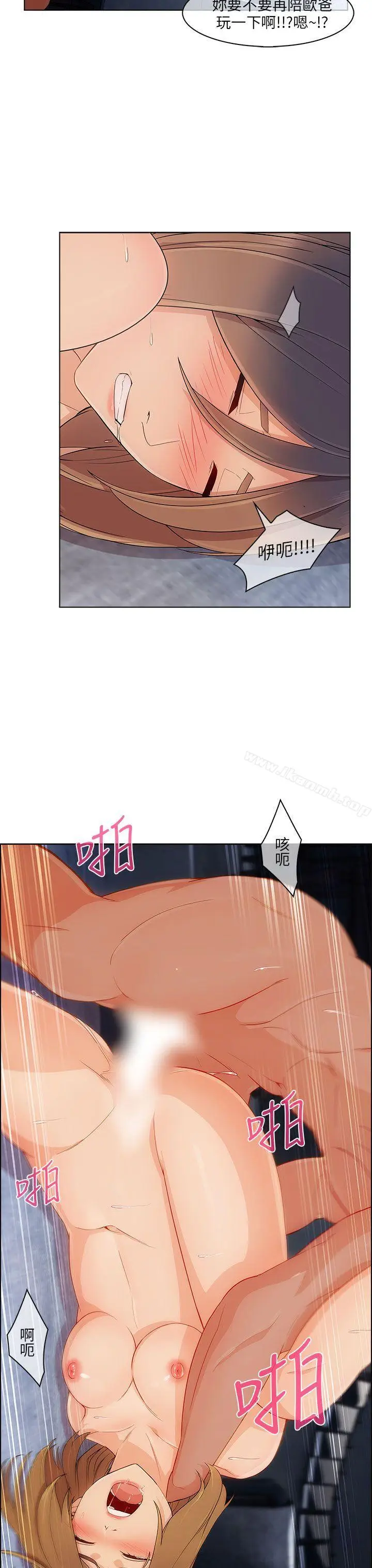 漫画《湘亚:积极追求攻势》第16话第27张图