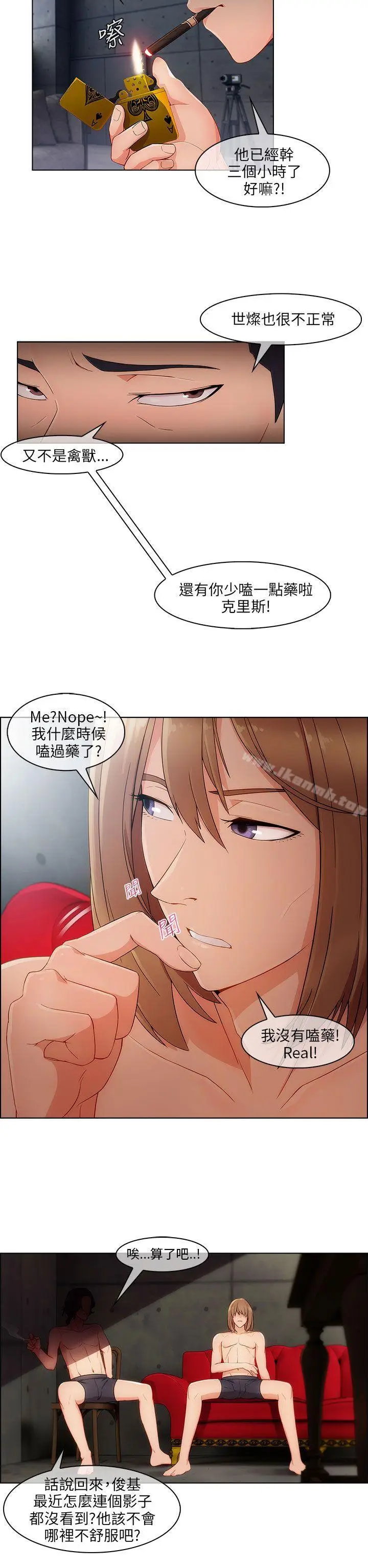漫画《湘亚:积极追求攻势》第16话第30张图