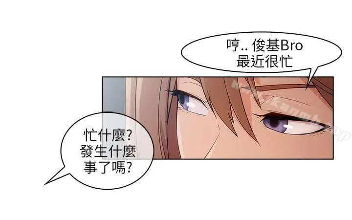 漫画《湘亚:积极追求攻势》第16话第31张图