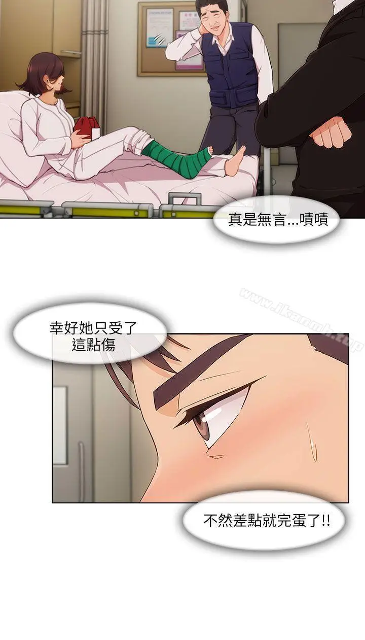 漫画《湘亚:积极追求攻势》第16话第4张图