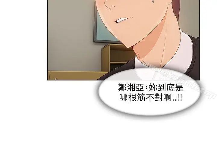 漫画《湘亚:积极追求攻势》第16话第6张图