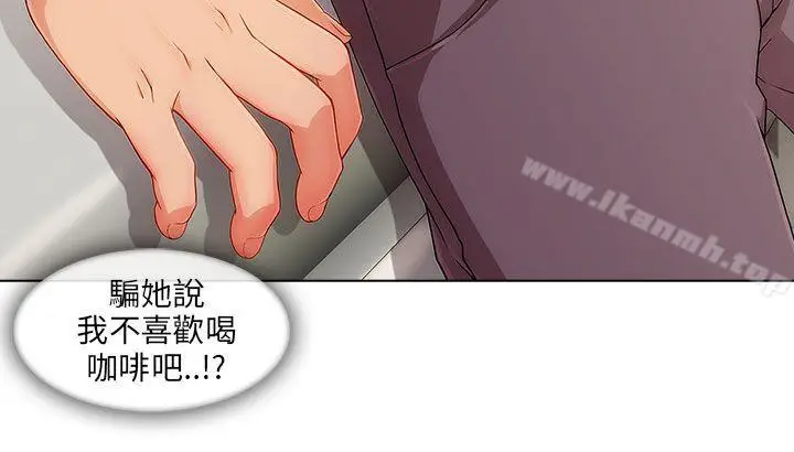 漫画《湘亚:积极追求攻势》第16话第9张图