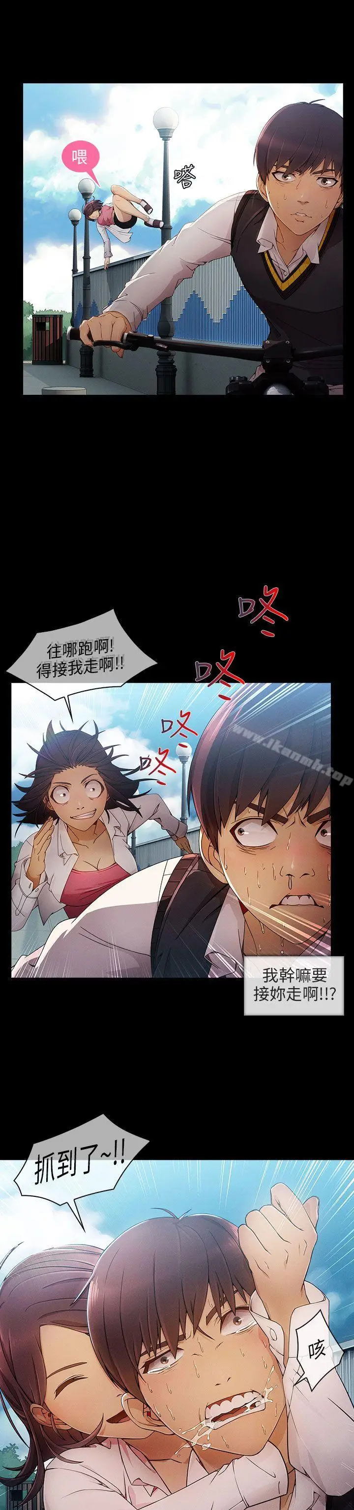 漫画《湘亚:积极追求攻势》第5话第15张图
