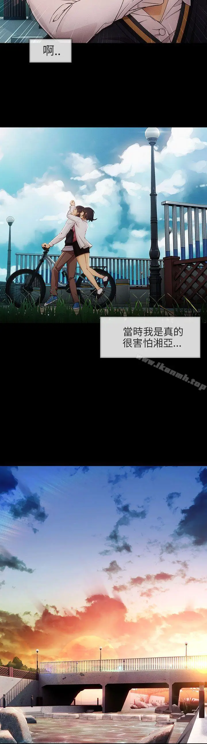 漫画《湘亚:积极追求攻势》第5话第16张图