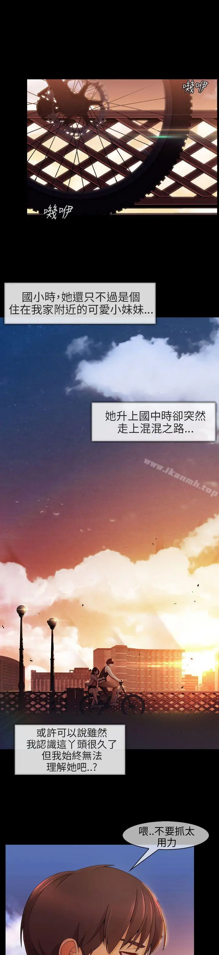 漫画《湘亚:积极追求攻势》第5话第17张图