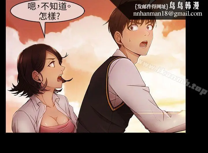 漫画《湘亚:积极追求攻势》第5话第20张图