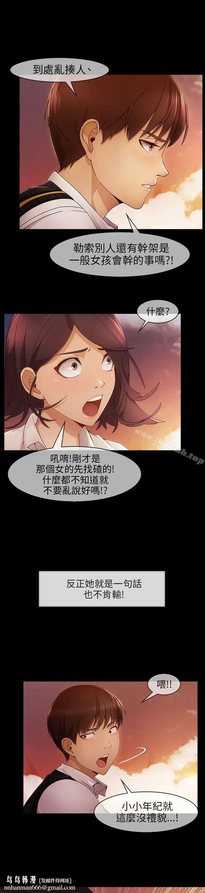漫画《湘亚:积极追求攻势》第5话第21张图