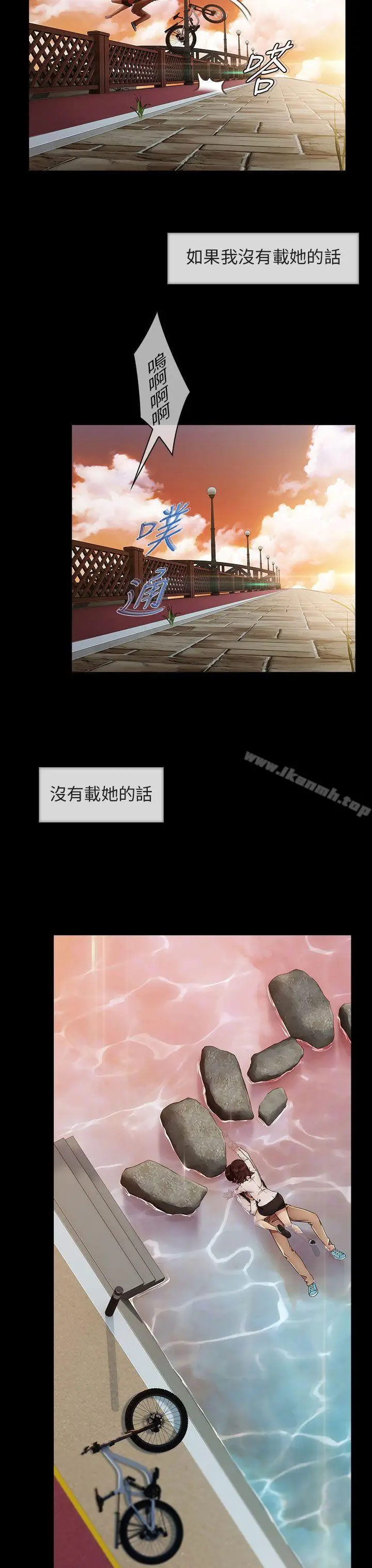 漫画《湘亚:积极追求攻势》第5话第23张图