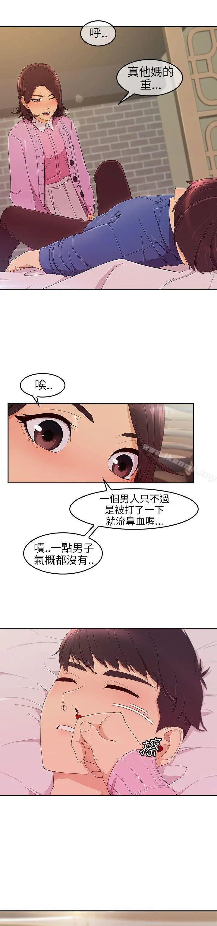 漫画《湘亚:积极追求攻势》第5话第27张图